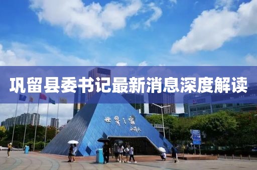 山河 第22頁(yè)