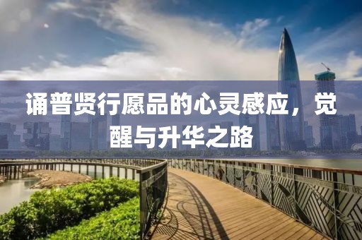 蝶翼天使 第20頁