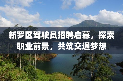 千里清秋 第18頁