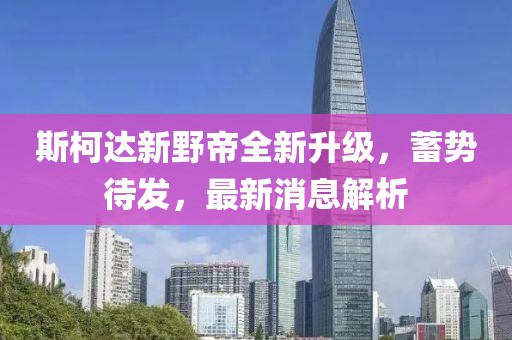 天逆態(tài)度 第21頁